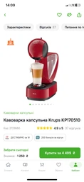 Многоразовая металлическая капсула Crema для кофеварки Krups Nescafe Dolce Gusto Нескафе Дольче густо ICafilas фото от покупателей 2