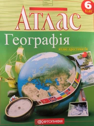 6 клас НУШ. Атлас-хрестоматія + Контурні карти. Географія, Картографія фото от покупателей 1