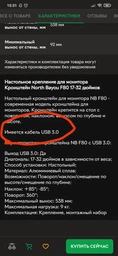 Настольное крепление для монитора Кронштейн North Bayou F80 17-30 дюймов фото от покупателей 6