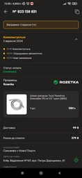 Шланг для душа Tucai FlexoInox Extensible 175 см 1/2" хром (2830) фото от покупателей 3