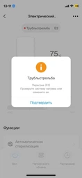 Бойлер Midea D50-20ED6 (D), 50 л, сухий тен 2 шт, цифрове керування, WiFi фото від покупців 12