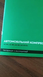 Автокомпресор RZTK АС 85 LED фото від покупців 9