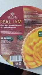 Форма для випікання Kohen Real Jam 20 см (KN94020) фото від покупців 5