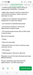 Картридж к фильтру BRITA Maxtra Pro Эксперт Жесткости комплект 4 штуки