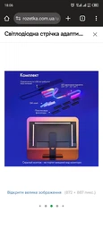 Адаптивная LED лента Skydimo Ambilight для Mac/Windows 27 дюйма фото от покупателей 6