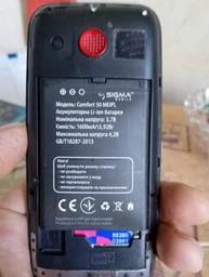 Акумулятор для Sigma Comfort 50 CF113 Hit2020 1450mAh Original (76289) фото від покупців 1