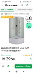 Душевая кабина GLS 90 Black с противоударным поддоном