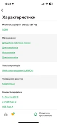 Зарядная станция Jackery Explorer 300 Plus / 300 Вт / 288 Втч/LiFePO4 (21-0001-000010) фото от покупателей 2