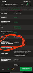 Блок питания 1STPLAYER PS-400SFX 400W bulk (PS-400SFX APFC)