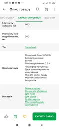Блендер BRAUN MultiQuick 5 Pro MQ55755M BK фото от покупателей 19