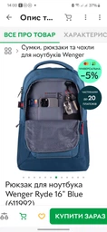 Рюкзак для ноутбука Wenger Ryde 16" Blue (611992)