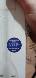 Блендер Zelmer ZHB4560I (погружний)
