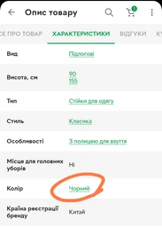 Вішалка для одягу подвійна телескопічна Double Pole фото від покупців 1