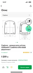 Сиденье - крышка для унитаза CERSANIT CARINA K98-0068 дюропласт