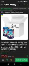 Упаковка влажного корма для кошек Леопольд Мясной корм Ассорти с говядиной и сердцем в желе 24 шт по 100 г (4820185491693-24)