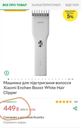 Машинка для стрижки волос ENCHEN Boost White фото от покупателей 11
