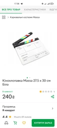 Хлопушка (кинохлопушка) белая 27,5 х 30 см фото от покупателей 2