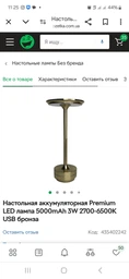 Настольная аккумуляторная LED лампа Professional 5200 mAh 3W 2700K IP54 USB темно-серая