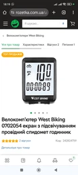Велокомпьютер West Biking 0702054 Green с подсветкой Проводной