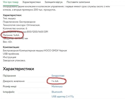 Мышка беспроводная HOCO GM24 Mystic six-button Black фото от покупателей 9