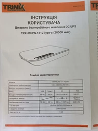 ИБП для маршрутизатора и оптического терминала Trinix TRX-MUPS-1812 Type-C (20000mAh LiFePo4) 5V/9V/12V/PoE (42-00149) фото от покупателей 3
