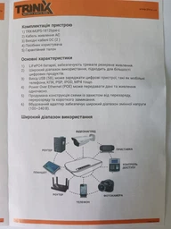 ИБП для маршрутизатора и оптического терминала Trinix TRX-MUPS-1812 Type-C (20000mAh LiFePo4) 5V/9V/12V/PoE (42-00149) фото от покупателей 7