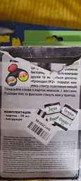 Игра настольная карточная Стратег Крокодил №2 (укр) (30725)
