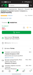 Конфеты глазированные Roshen Ромашка 1 кг (4823077604478_1)