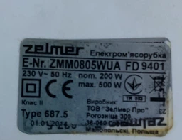 Двухсторонний нож для мясорубки Zelmer NR5 86.1009 631384 (ZMMA025X) фото от покупателей 3