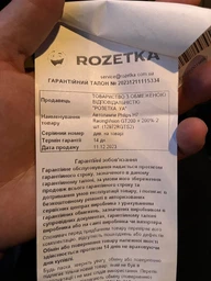 Сервис «+2 года гарантии» (1001-2000) фото от покупателей 3