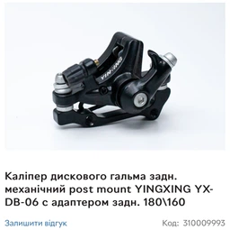 Гальмівні колодки Shimano B05S, полімер/resin (оновлені B01S, B03S) фото від покупців 1