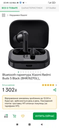 Навушники Xiaomi Redmi Buds 5 (BHR7627GL) Black 2024 (1026429) фото от покупателей 9