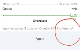 Мережевий фільтр подовжувач на 3 розетки Greelite SP3 5 м Білий (31901IM492) фото від покупців 1