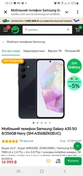 Мобильный телефон Samsung Galaxy A35 5G 8/256GB Lilac (SM-A356BLVGEUC) фото от покупателей 15