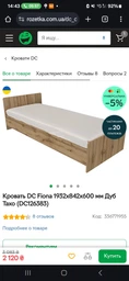 Кровать DC Fiona 1932х842х600 мм Венге Магия ordf (DC126379) фото от покупателей 3