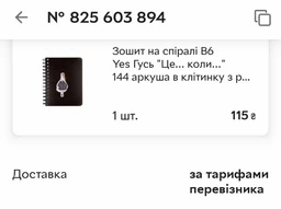 Тетрадь B6 Yes Гусь "В Крим вже готовий" на спирали 144 листа клеточка пласт/обл 3 цветных разделителя (681907)