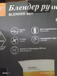 Погружной блендер 4в1 1600Вт 600мл с мерным стаканом и измельчителем BITEK BT-326 для приготовления смузи и соусов фото от покупателей 2