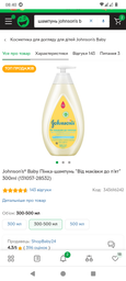 Пенка-шампунь для детей "От макушки до пяток" - Johnson’s® 300ml (131057-28532)