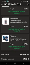 Набор сверл по древесине Bosch 7 штук (2607019580) фото от покупателей 1