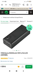 УМБ Brevia 30000mAh 15W Li-Pol LCD (45315BR) фото від покупців 1