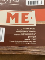Набор шампуров Grill Me BQ-045F 6 шт (4823082715138)