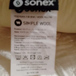 Подушка Sonex SimpleWool з вовни 50х70 см (SO102379)