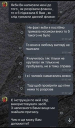 Revive+ - піна проти випадіння волосся у жінок BosleyMD, 60г фото от покупателей 8