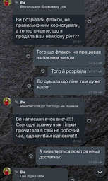 Revive+ - піна проти випадіння волосся у жінок BosleyMD, 60г фото от покупателей 5