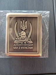 Портсигар на 20 сигарет Украина Доброго Вечора Gold фото от покупателей 4