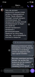 Лампа для маникюра Nail Lamp SUN One для покрытия ногтей гель лаком, гелем 48W UV/LED White фото от покупателей 5