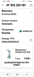 Відпарювач magio мg-321