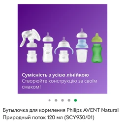 Пляшечка для годування Philips AVENT Клапан AirFree, 1 шт (SCF819/01)