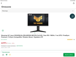 Компьютер ARTLINE Gaming X48 v36 (X48v36) AMD Ryzen 5 3600 / RAM 16ГБ / HDD 1ТБ + SSD 480ГБ / AMD Radeon RX 6600 8ГБ