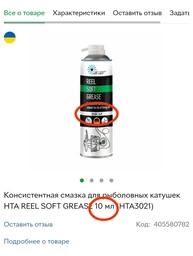 Консистентная смазка для рыболовных катушек HTA REEL SOFT GREASE 10 мл (HTA3021)